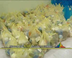 Δέματα αγάπης από τον δήμο Λαμίας