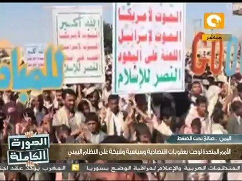 الصورة الكاملة: المبادرة الخليجية في اليمن الجدل مستمر