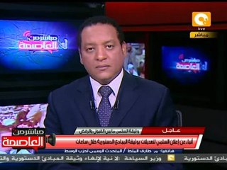 رأي حزبا النور والوسط في تعديلات وثيقة السلمي