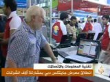 انطلاق معرض جايتكس دبي بمشاركة آلاف الشركات