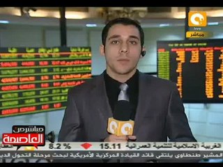 إغلاق جلسة تداول البورصة المصرية - 15نوفمبر 2011