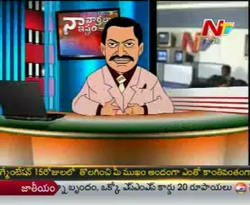 Naa Vartalu Naa Istam By  Kiran Kumar Reddy