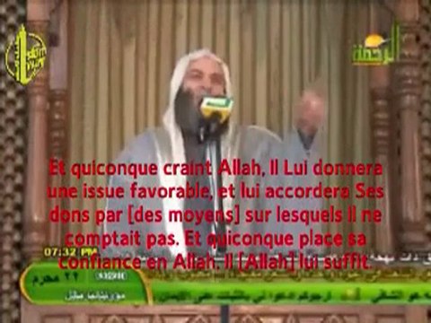 Cheikh Mohamed Hassan - Les causes de l'éloignement d'Allah
