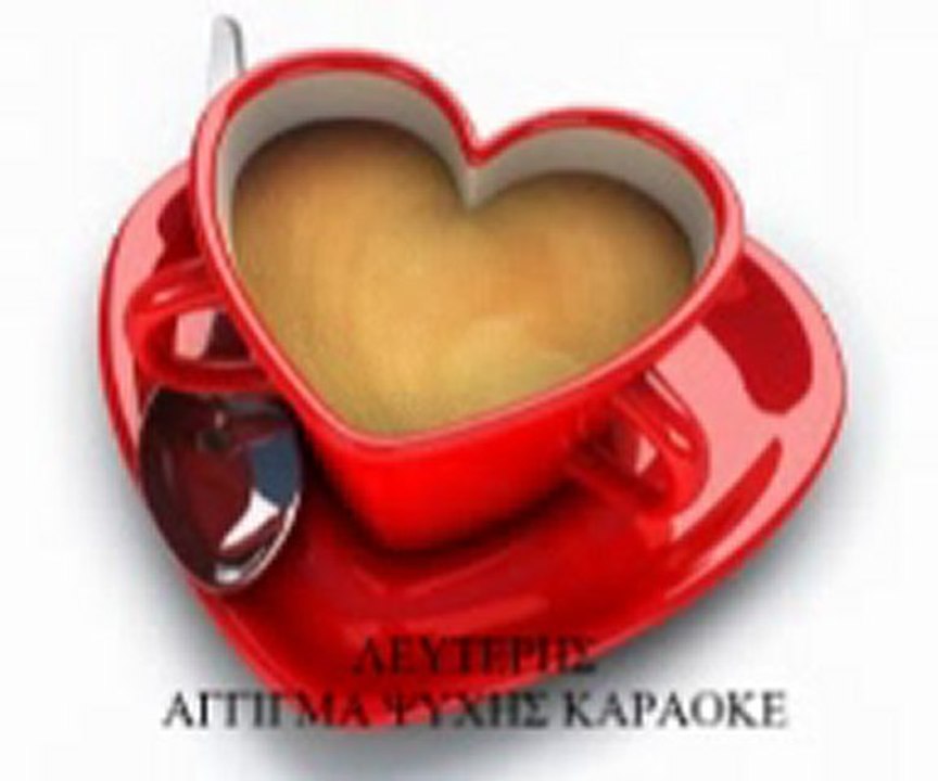 ΛΕΥΤΕΡΗΣ ΑΓΓΙΓΜΑ ΨΥΧΣ