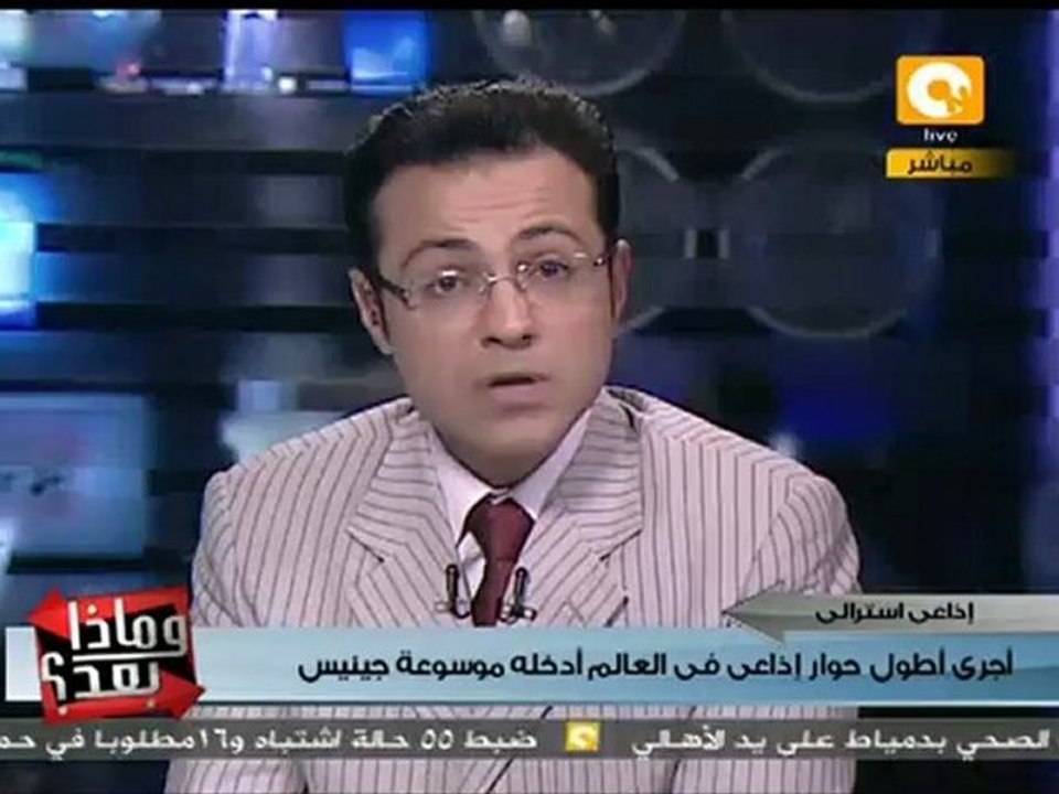 وماذا بعد: مقابلة تليفزيونية تستمر 24 ساعة