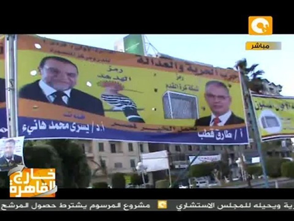 خارج القاهرة : الفنان في البرلمان