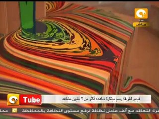 فيديو لطريقة رسم مبتكرة شاهده أكثر من 2 مليون مشاهد