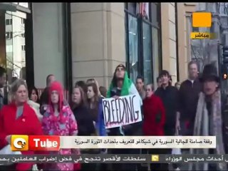 أون تيوب: وقفة صامتة للتعريف بالثورة السورية للعالم