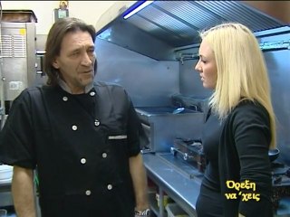 Όρεξη να΄χεις ...