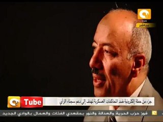 أون تيوب: رسائل الحرية