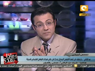 وماذا بعد: احذر: أمريكا قد تراقبك على الفيس بوك