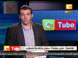 أون تيوب: أ/ رامى راؤوف و الملكية الفكرية