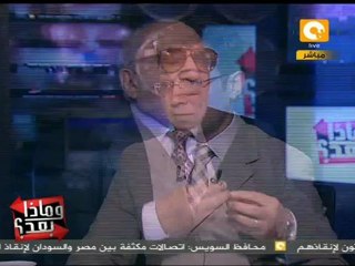 وماذا بعد: الخضيري: هذه أخطاء المجلس العسكري