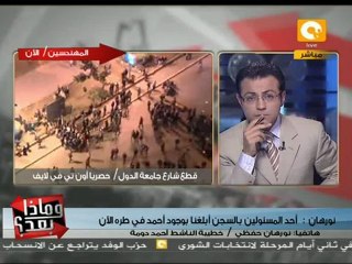 وماذا بعد: أين أحمد دومة؟