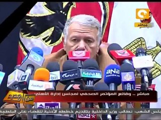 Download Video: من جديد: مؤتمر صحفي للنادي الأهلي بشأن أحداث بورسعيد