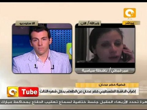 أون تيوب: تضامناً مع خضر عدنان