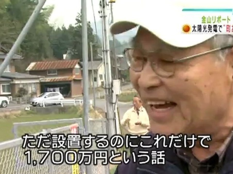 20120411　再生エネルギーで集落も再生