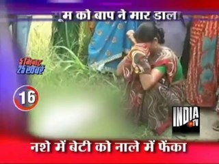 5 Minute 25 Khabarein (11/04/2012)