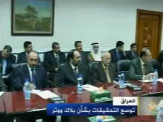 توسع التحقيقات بشأن بلاك ووتر