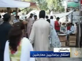 اعتقال برلمانيين معارضين في باكستان