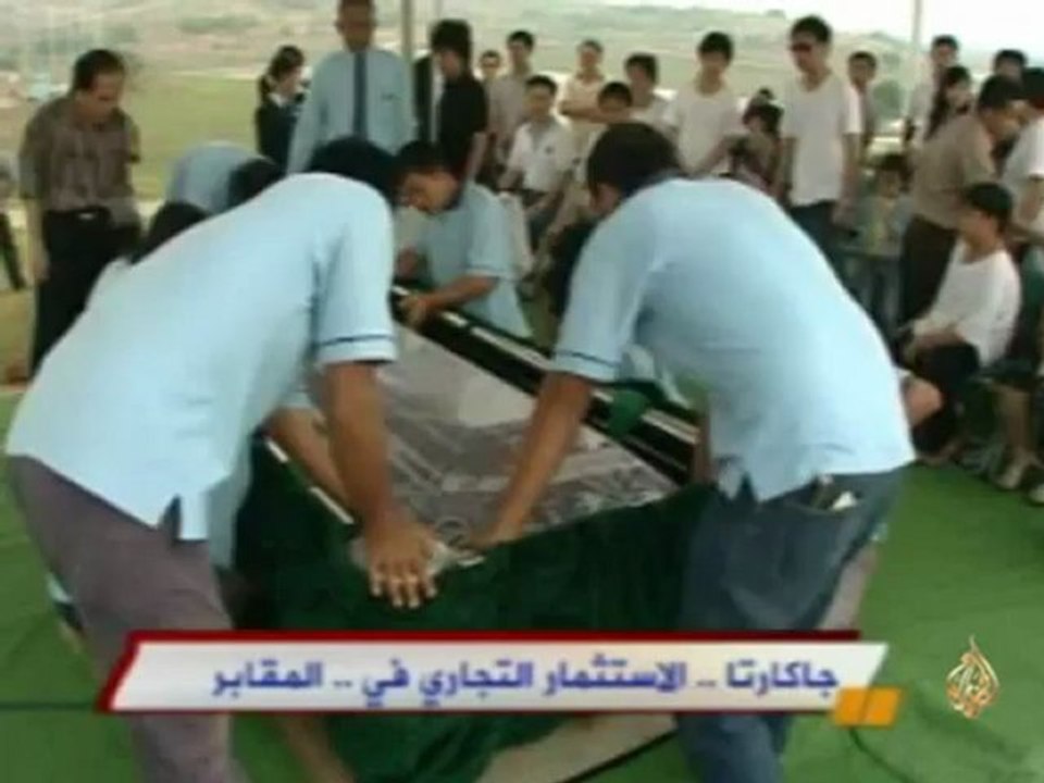 جاكارتا .. الاستثمار التجاري في .. المقابر