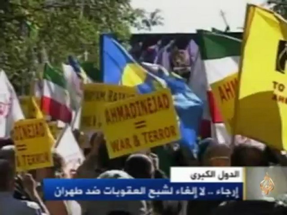 الدول الكبرى: إرجاء .. لا إلغاء لشبح العقوبات ضد طهران