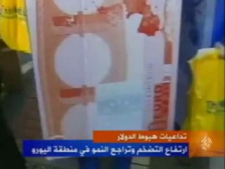 ارتفاع التضخم وتراجع النمو في منطقة اليورو