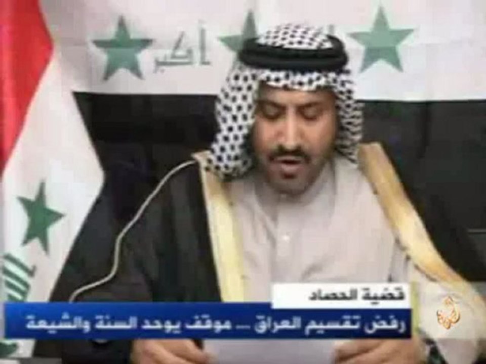رفض تقسيم العراق ... موقف يوحد السنة والشيعة