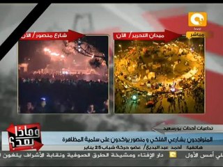 ماذا بعد: أحمد بديع: أين الطرف الثالث الأن #Feb2