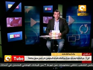 أون تيوب: فشل الهدنة