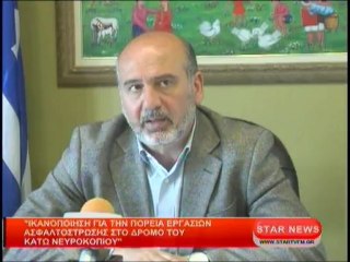 Ικανοποίηση για την πορεία εργασιών ασφαλτόστρωσης στο δρόμο Κ. Νευροκοπίου