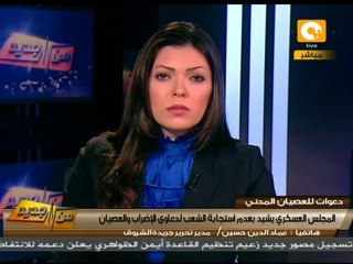من جديد: اليوم الثاني لإضراب طلاب الجامعات