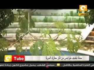 أون تيوب: حملة تنظيف ليبيا