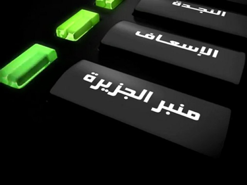 منبر الجزيرة