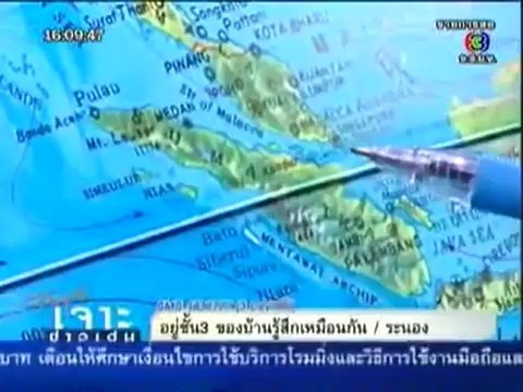 เรื่องเด่นเย็นนี้ - Earthquake 8.6 richter วันที่ 11 เมษายน 2555