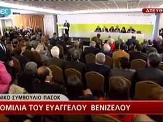 Βενιζέλος 1