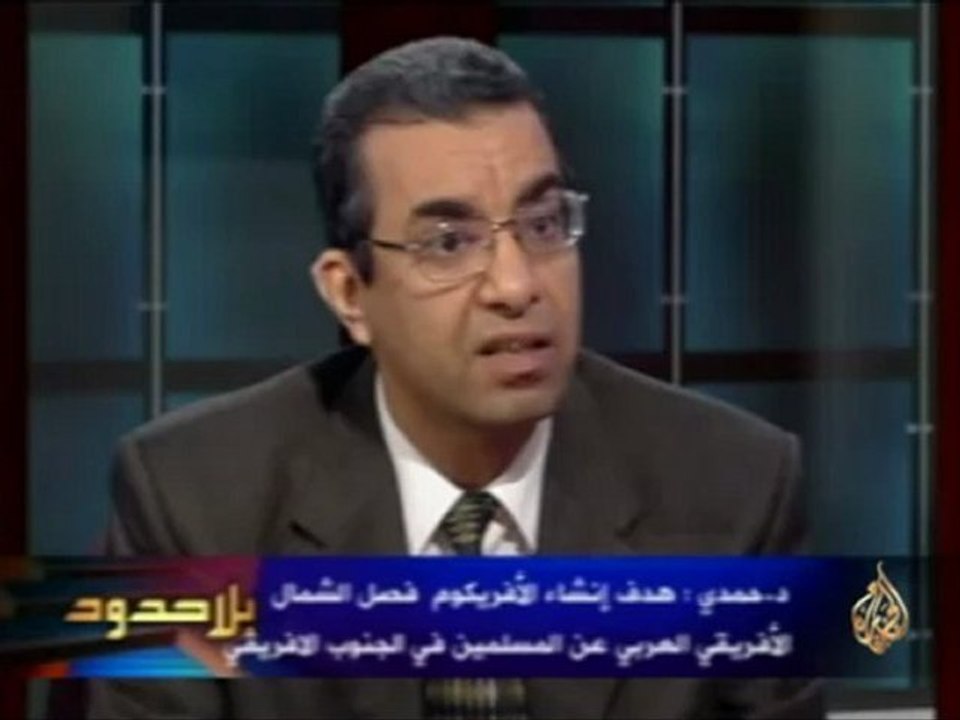 بلا حدود - حمدي عبدالرحمن حسن