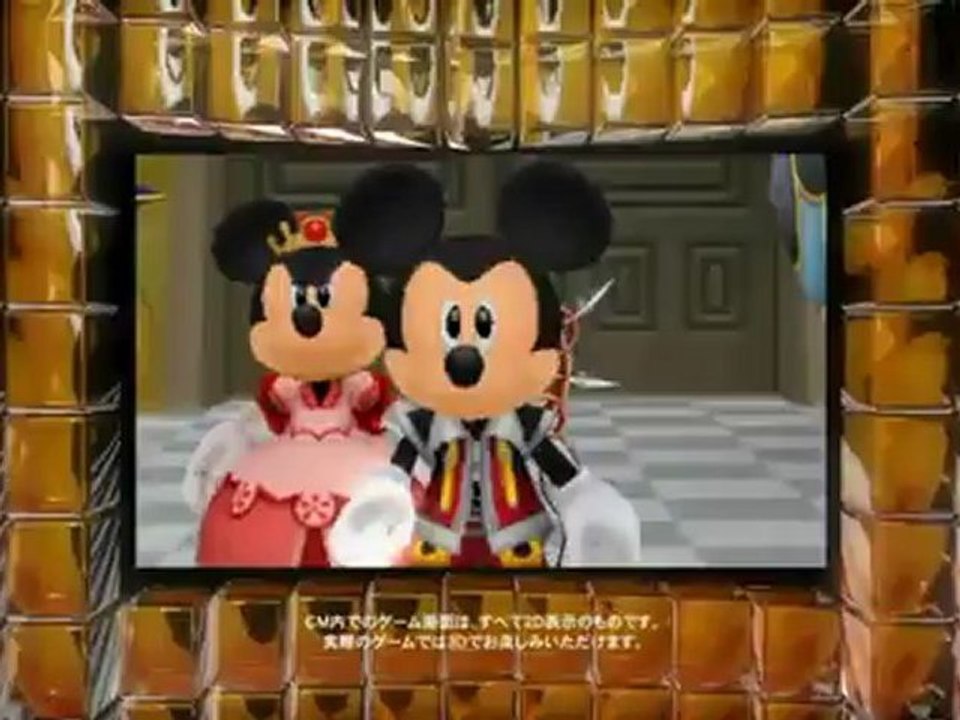 Kingdom Hearts 3D (3DS) - Pub 02