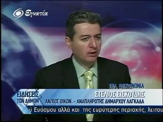 Ειδησεις των δημων 11-04-2012