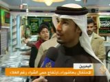 الاحتفال بعاشوراء في البحرين..ارتفاع حمى الشراء رغم الغلاء