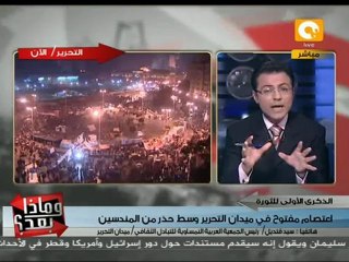 أ/ سيد قنديل: الميدان يتفق على إعتصام مفتوح