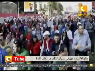 أون تيوب: الذكرة الأولى لثورة 25 يناير