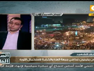 الصورة الكاملة: الأحزاب المنتخبة وحقوق الإنسان في مصر