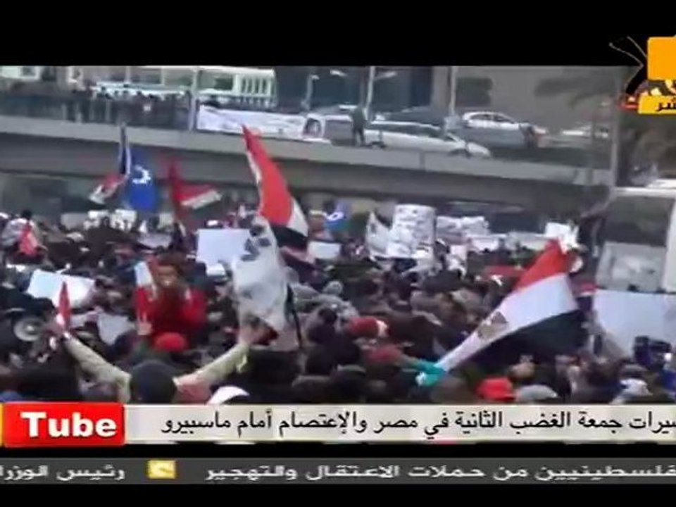 أون تيوب: جمعة الغضب الثانية