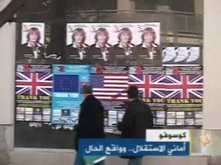 كوسوفو بين أماني الاستقلال وواقع الحال