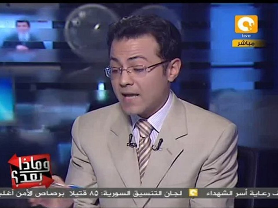 وماذا بعد: أحمد ماهر: موقفنا من مبادرة حزب الوفد