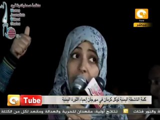 أون تيوب: كرمان في ساحة التغيير