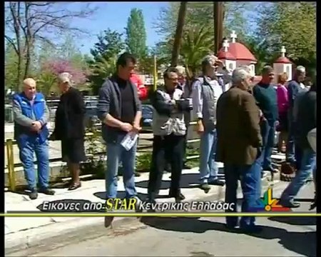 Έκλεισαν την εθνική οδό για τον ΕΟΠΥΥ