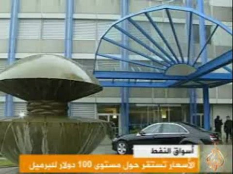 أسواق النفط / الأسعار تستقر حول مستوى 100 دولار للبرميل