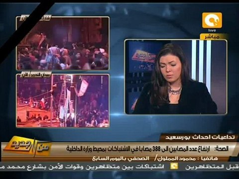 من جديد: التحقيقات في أحداث بورسعيد الدامية #Feb2